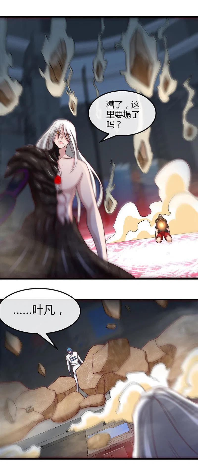 地府我开的 - 第473话 意外 - 第6张图