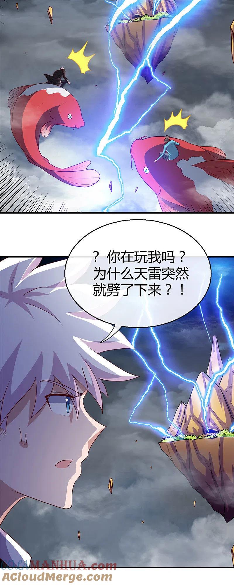 地府我开的 - 第473话 意外 - 第19张图