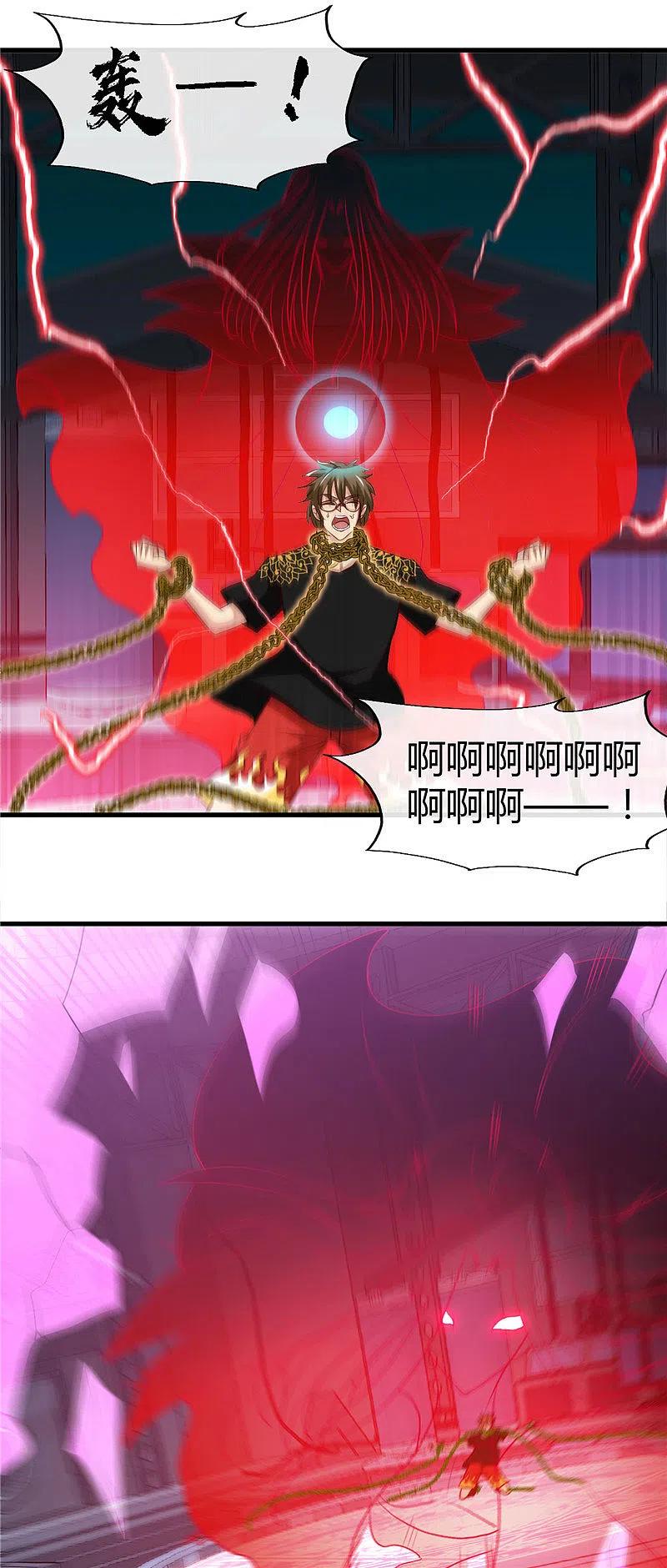 地府我开的 - 第473话 意外 - 第2张图