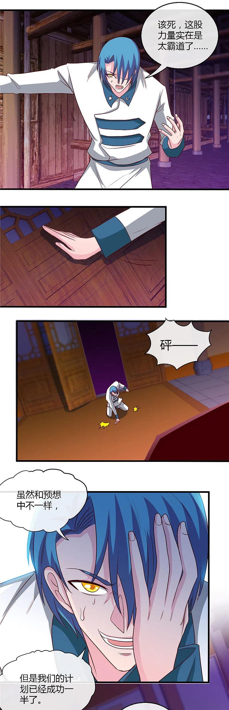 地府我开的 - 第474话 泰山印之主 - 第18张图