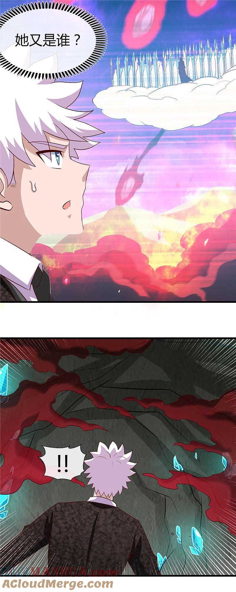 地府我开的 - 第474话 泰山印之主 - 第15张图