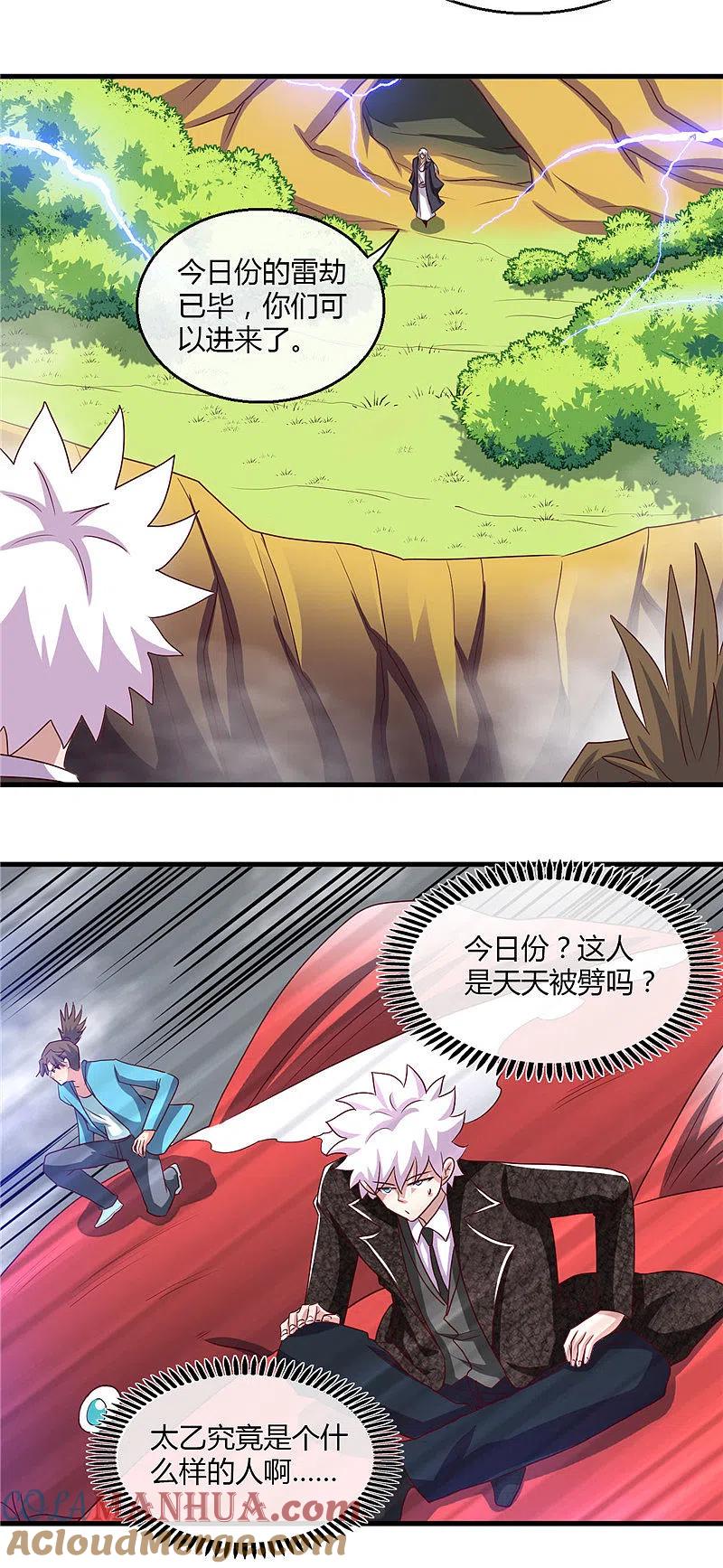 地府我开的 - 第474话 泰山印之主 - 第3张图