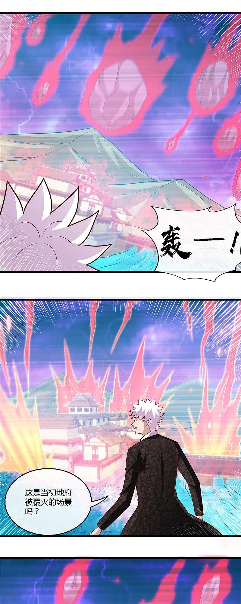 地府我开的 - 第474话 泰山印之主 - 第14张图