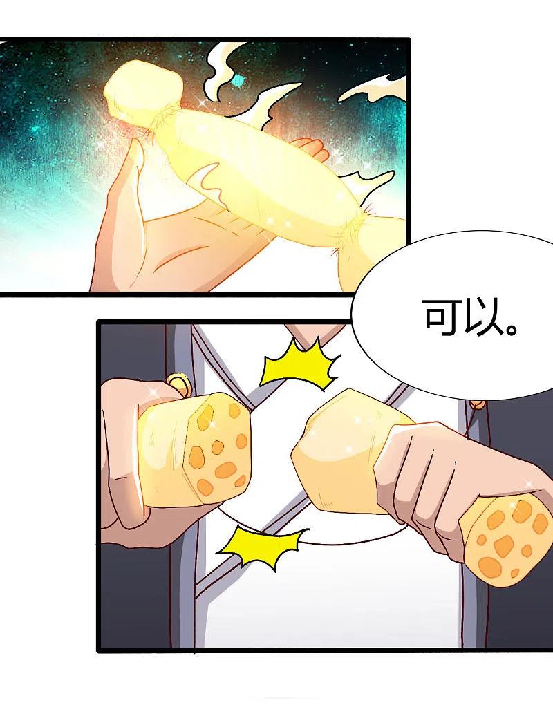 地府我开的 - 第475话 三界的危机！ - 第6张图