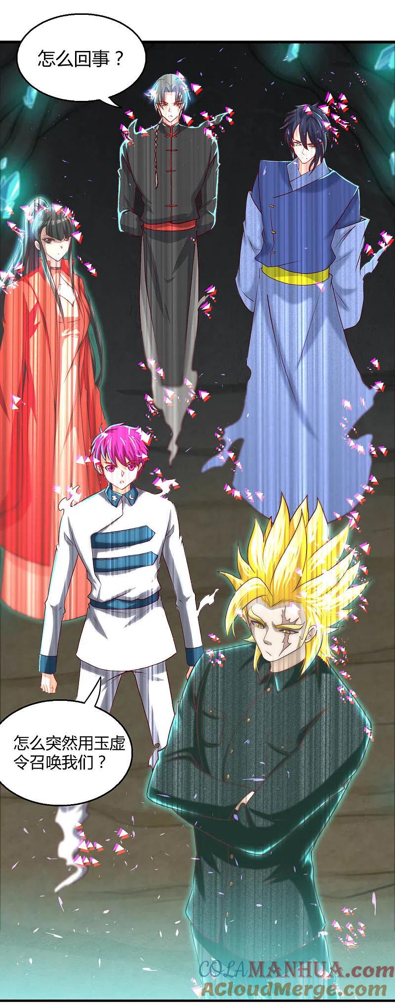 地府我开的 - 第475话 三界的危机！ - 第11张图