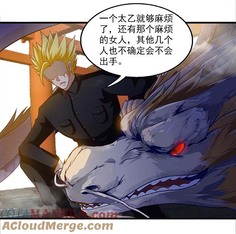 地府我开的 - 第475话 三界的危机！ - 第31张图