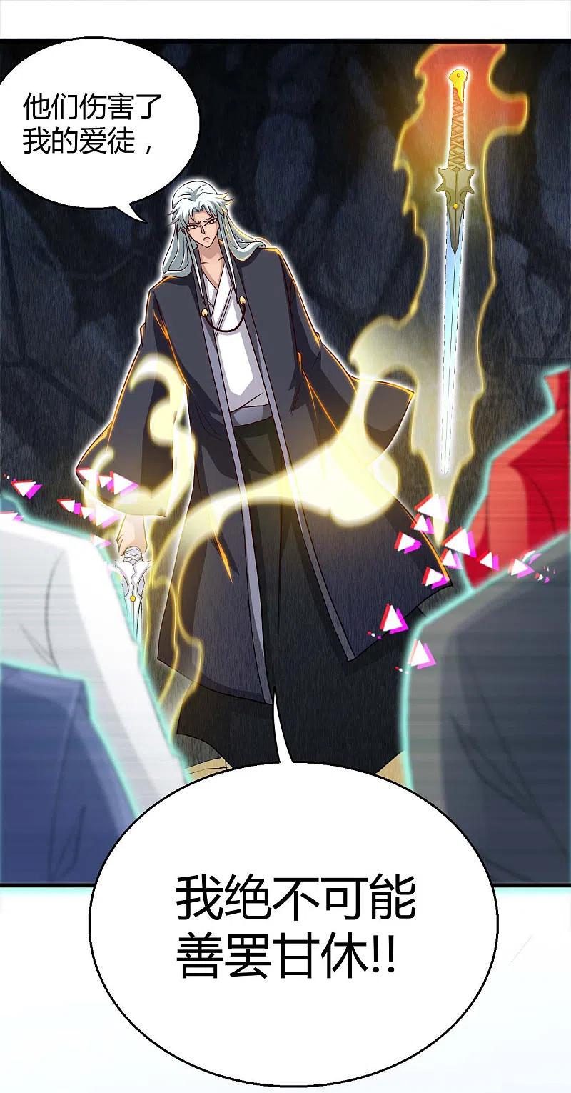 地府我开的 - 第475话 三界的危机！ - 第28张图