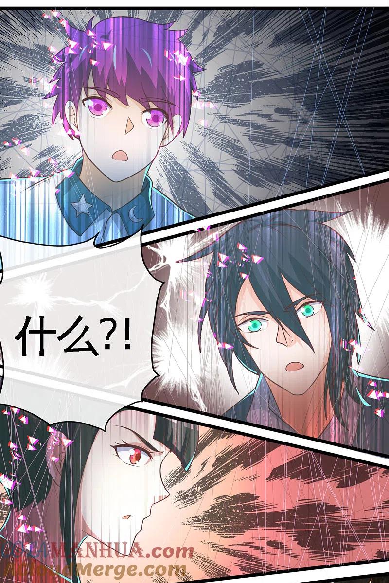 地府我开的 - 第475话 三界的危机！ - 第15张图