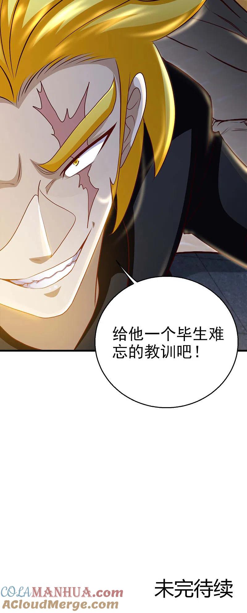 地府我开的 - 第475话 三界的危机！ - 第33张图