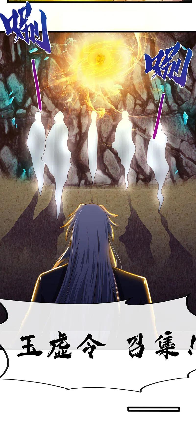 地府我开的 - 第475话 三界的危机！ - 第10张图