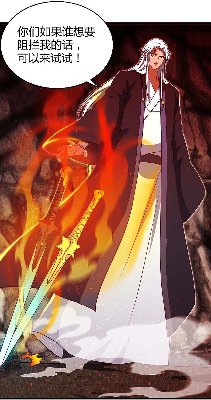 地府我开的 - 第475话 三界的危机！ - 第24张图