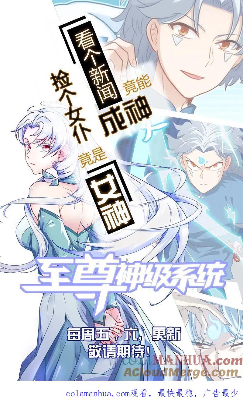 地府我开的 - 第475话 三界的危机！ - 第35张图