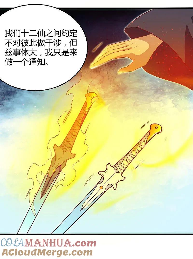 地府我开的 - 第475话 三界的危机！ - 第27张图
