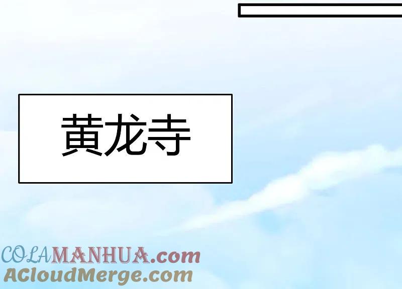 地府我开的 - 第475话 三界的危机！ - 第29张图