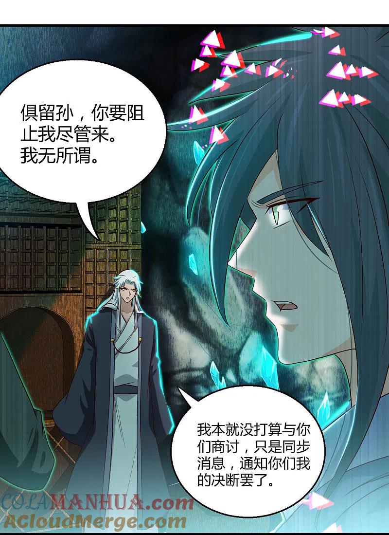 地府我开的 - 第475话 三界的危机！ - 第21张图