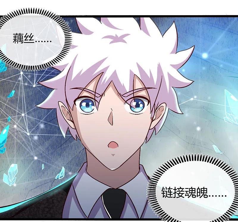 地府我开的 - 第475话 三界的危机！ - 第4张图