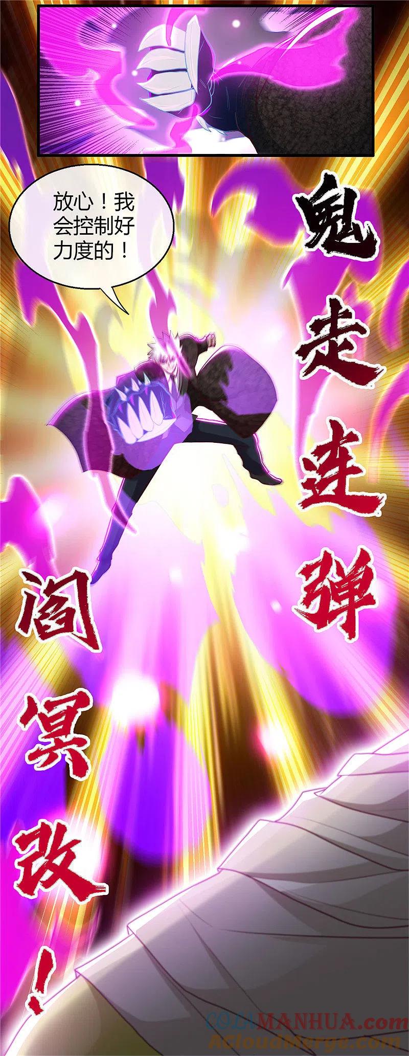 地府我开的 - 第476话 我种下一个鬼谷子 - 第21张图