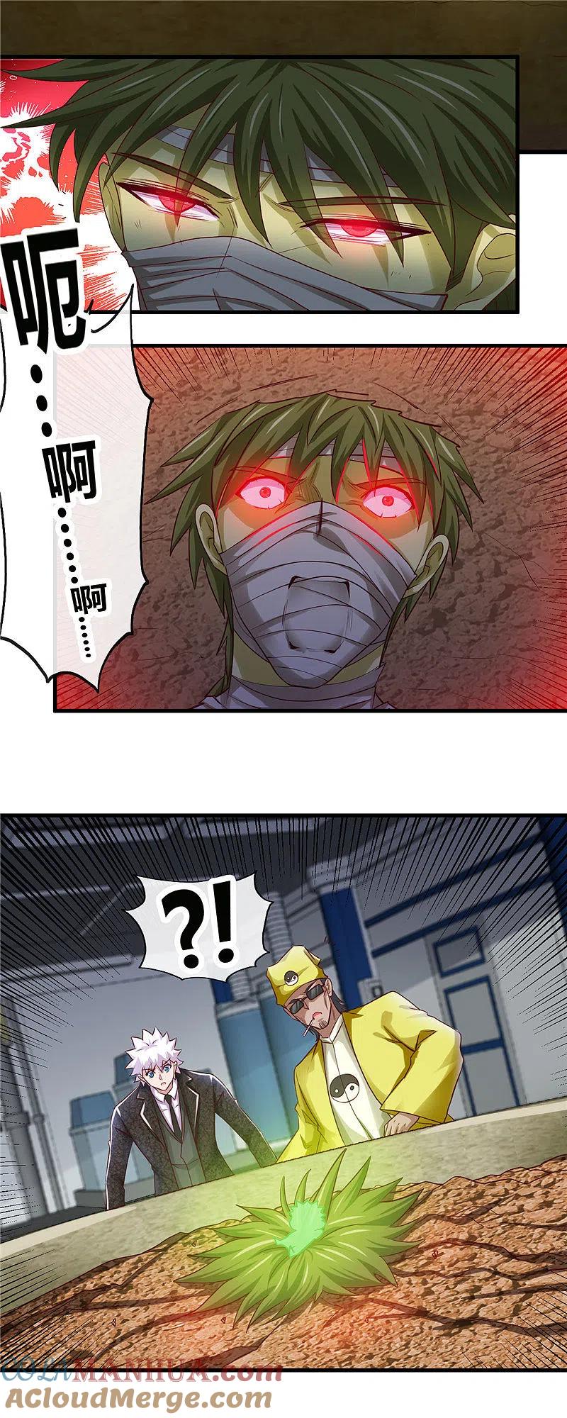 地府我开的 - 第476话 我种下一个鬼谷子 - 第13张图