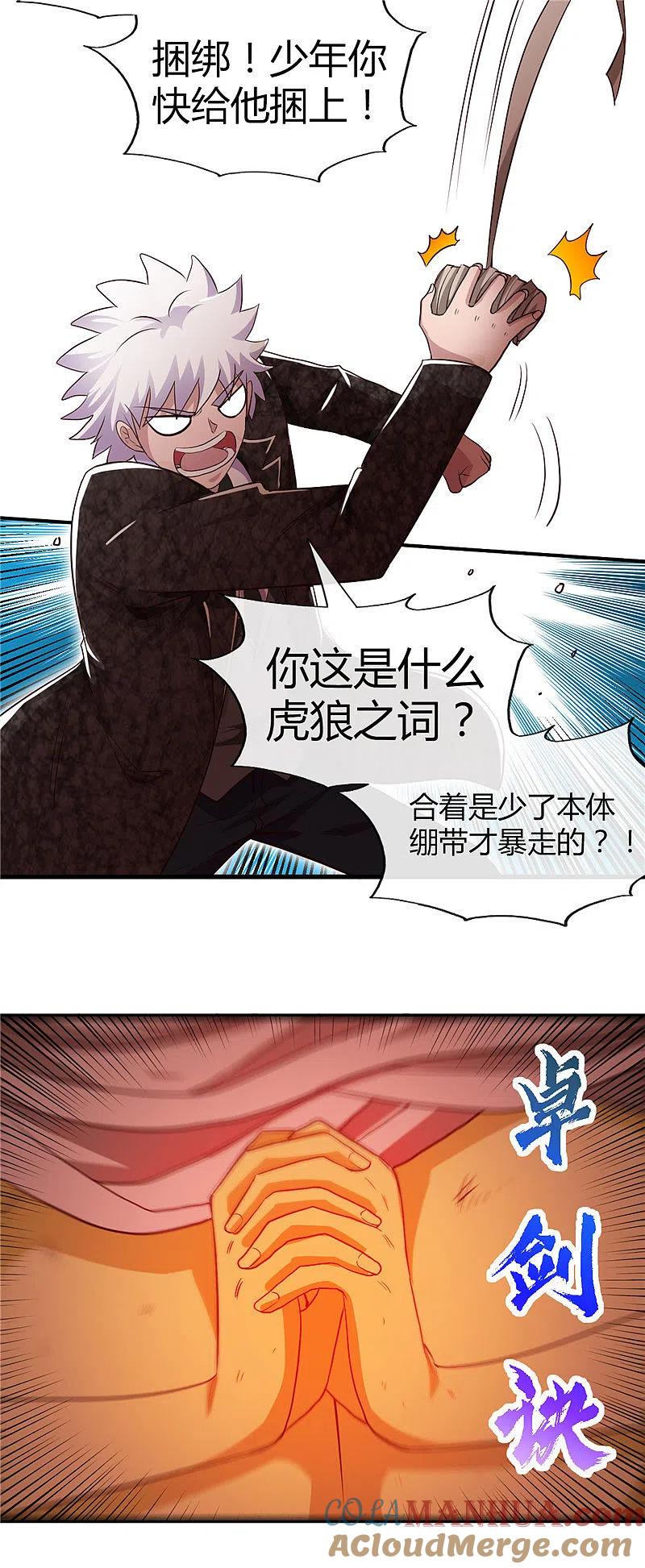 地府我开的 - 第476话 我种下一个鬼谷子 - 第17张图