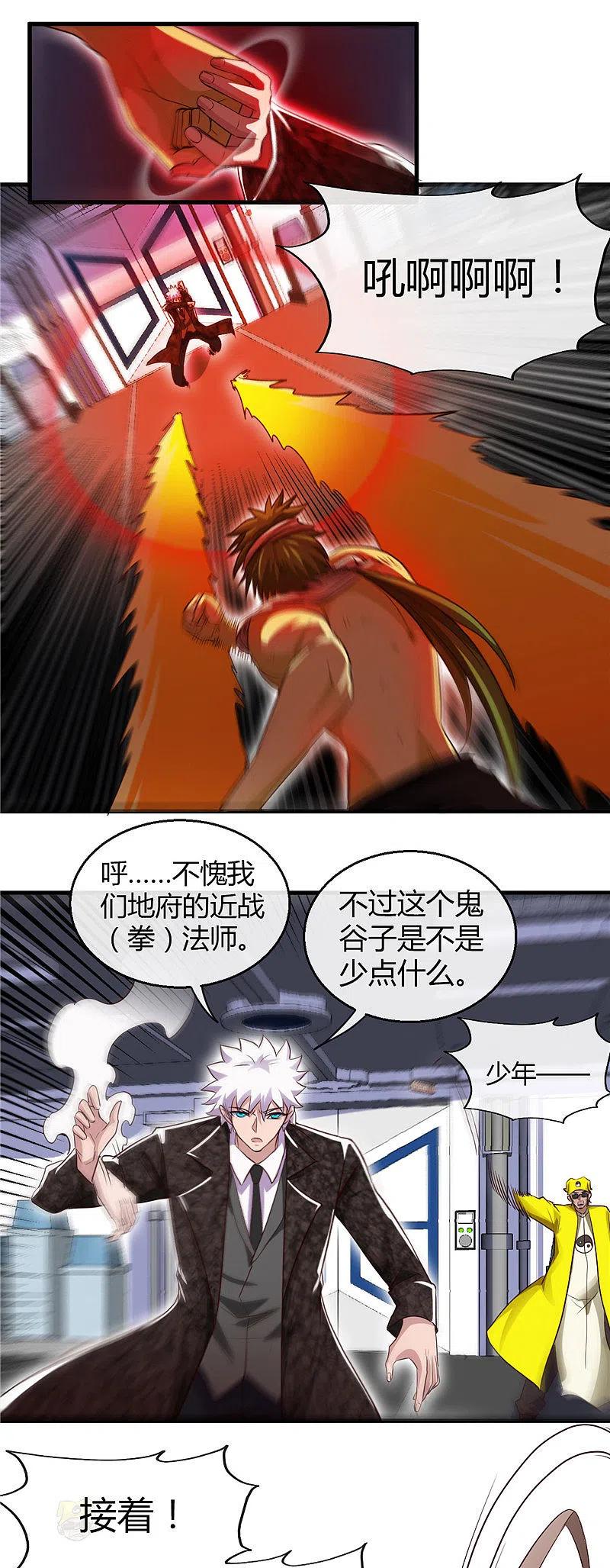 地府我开的 - 第476话 我种下一个鬼谷子 - 第16张图