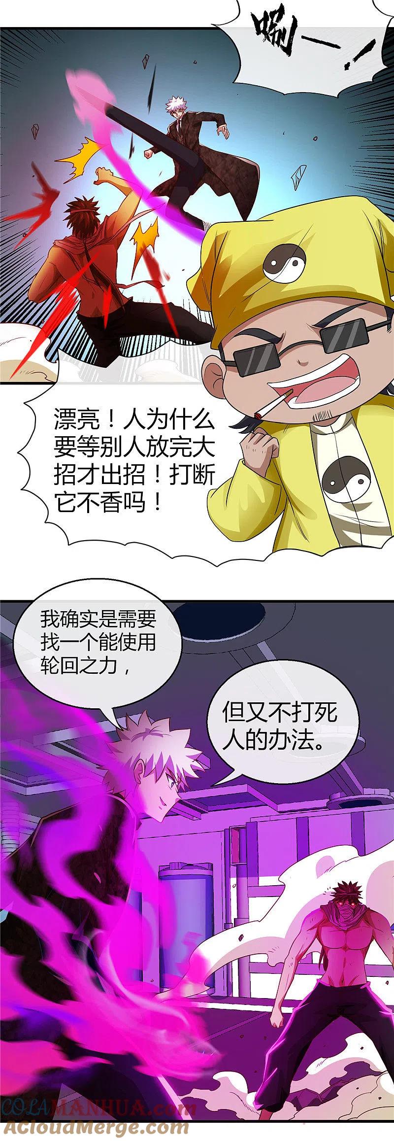 地府我开的 - 第476话 我种下一个鬼谷子 - 第19张图