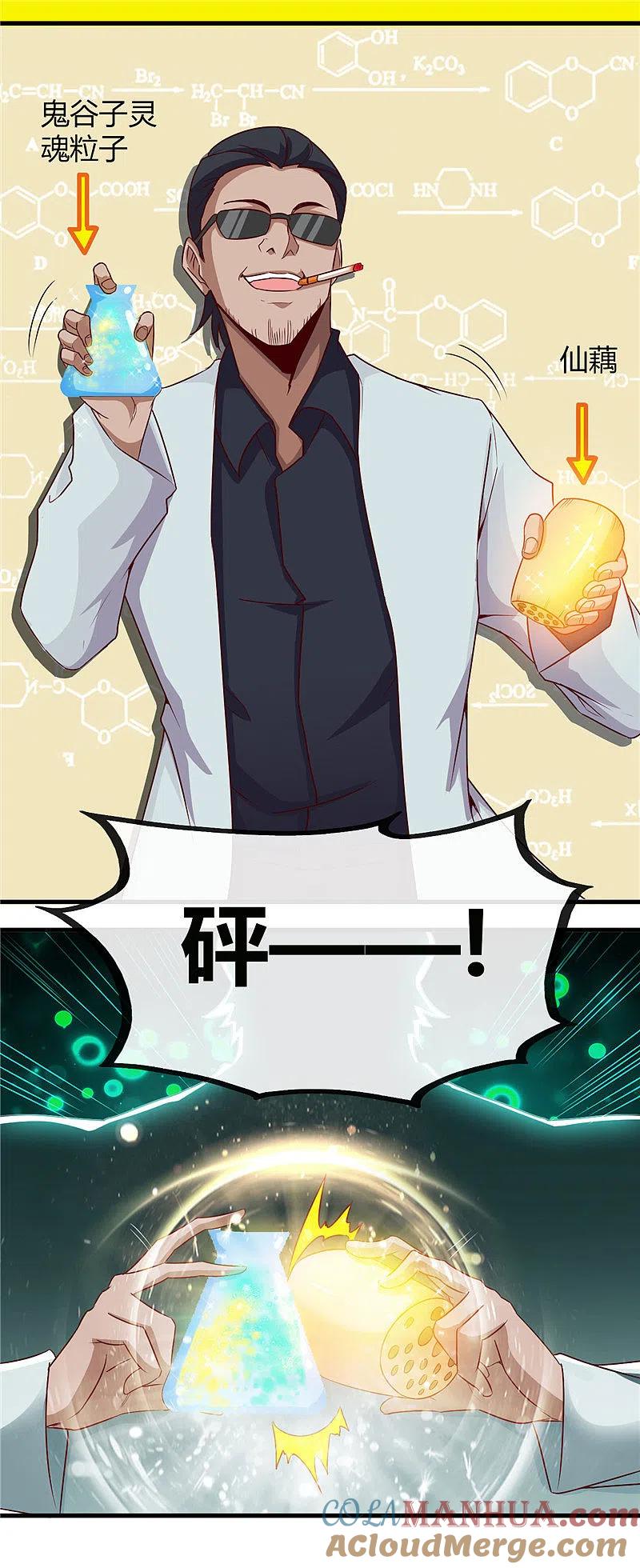 地府我开的 - 第476话 我种下一个鬼谷子 - 第9张图