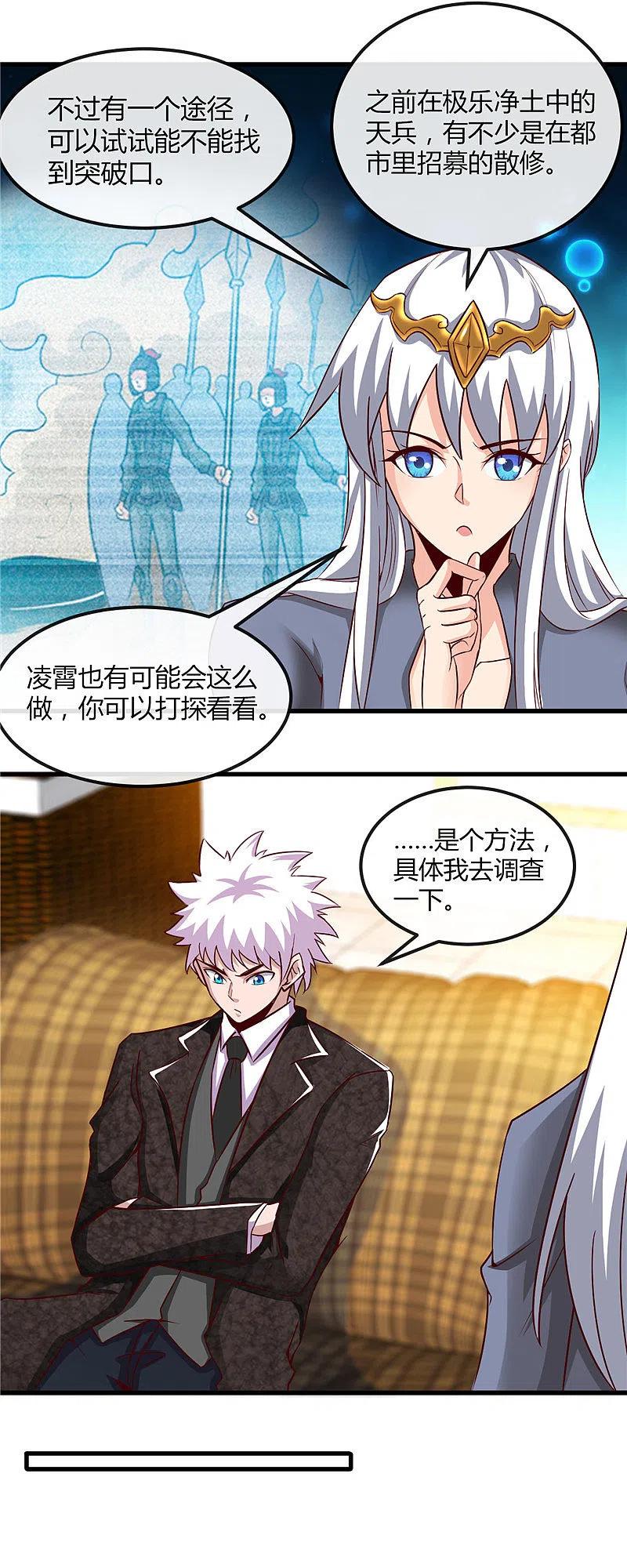 地府我开的 - 第476话 我种下一个鬼谷子 - 第6张图