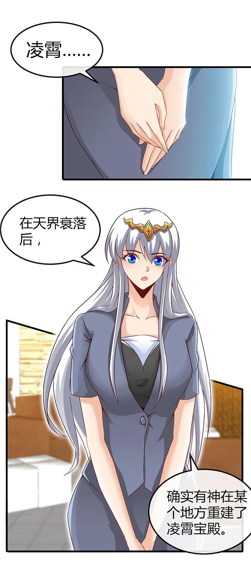 地府我开的 - 第476话 我种下一个鬼谷子 - 第4张图