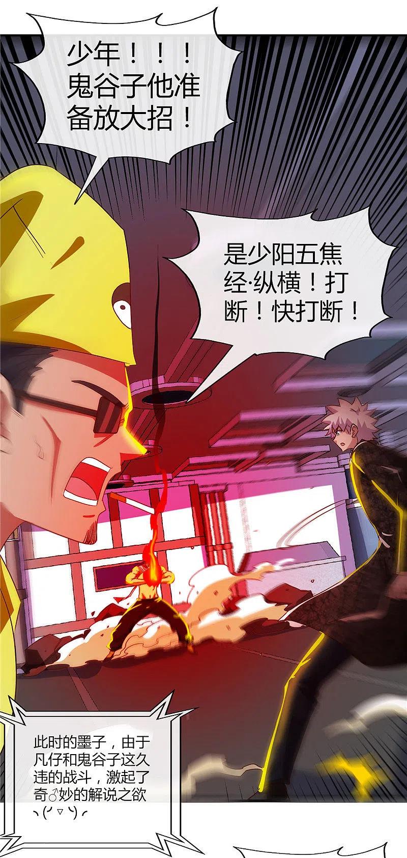 地府我开的 - 第476话 我种下一个鬼谷子 - 第18张图