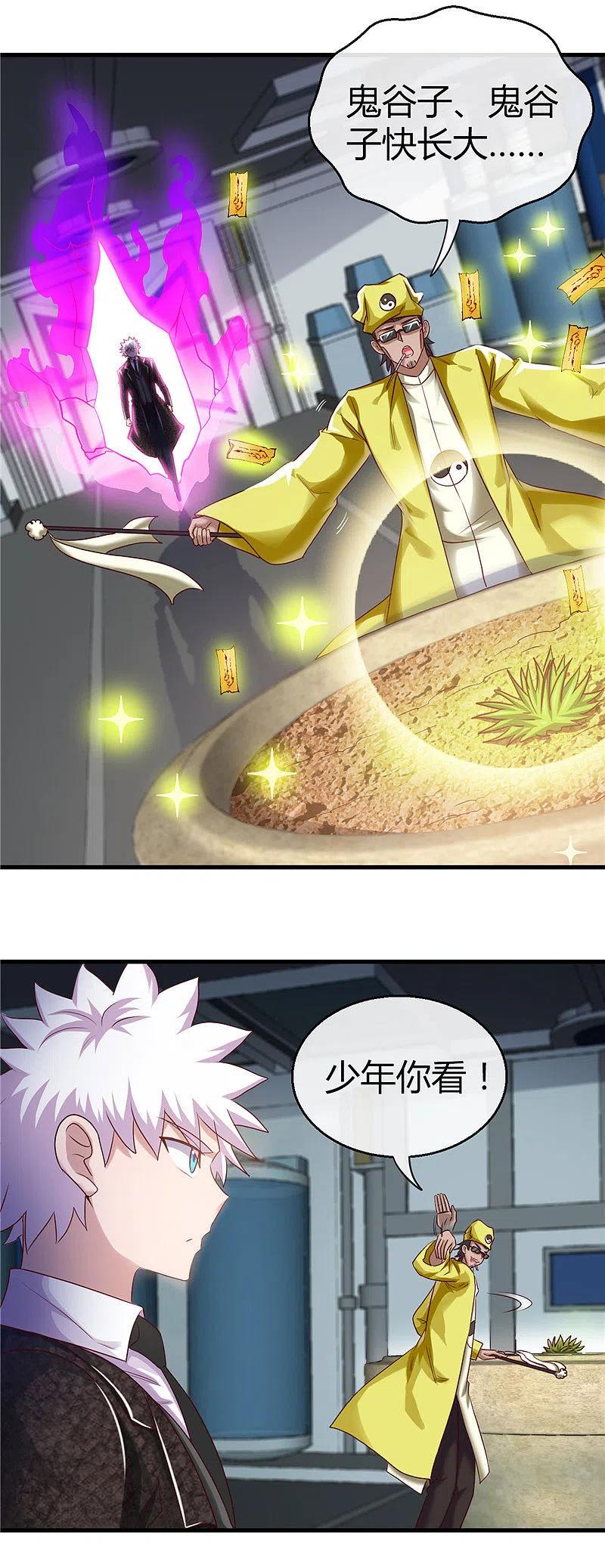 地府我开的 - 第476话 我种下一个鬼谷子 - 第10张图