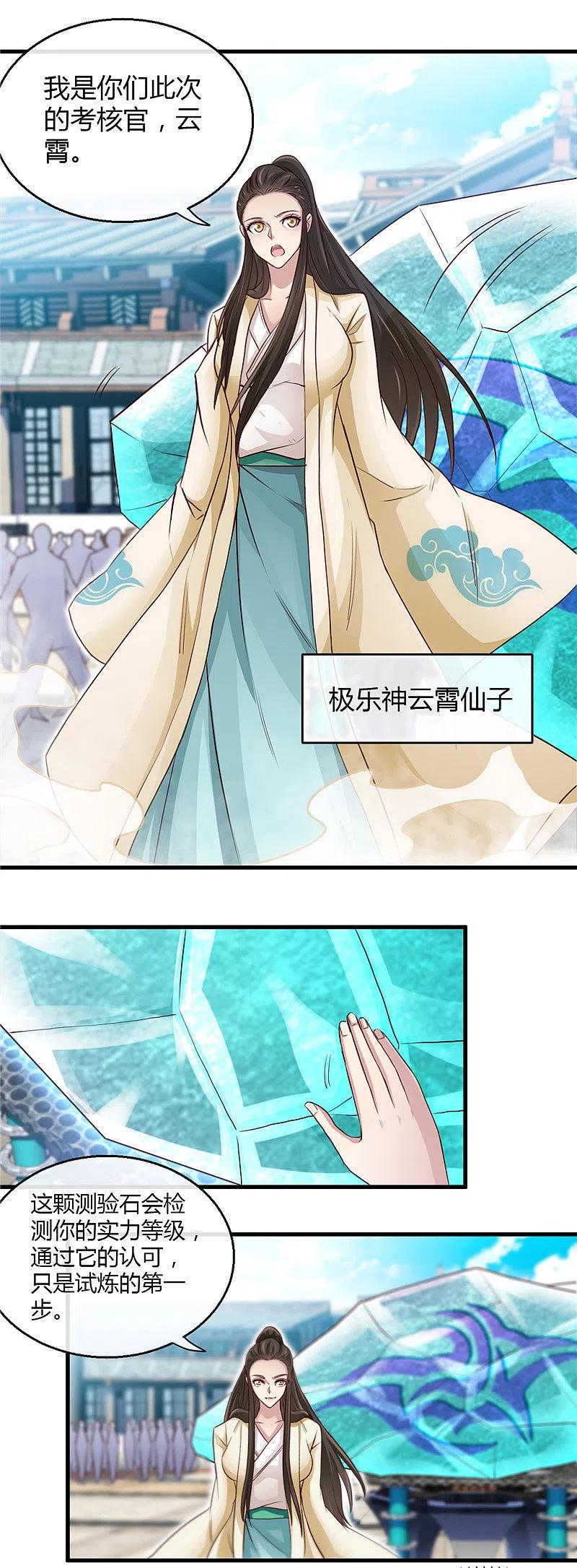 地府我开的 - 第477话 死过三次的男人 - 第14张图