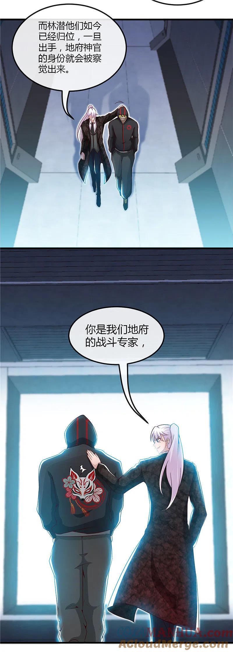 地府我开的 - 第477话 死过三次的男人 - 第7张图