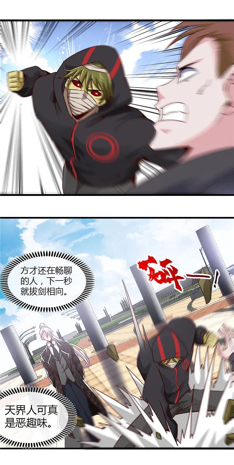 地府我开的 - 第477话 死过三次的男人 - 第18张图