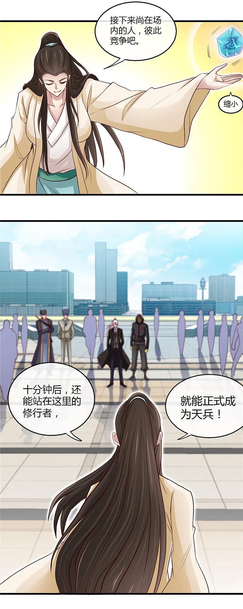 地府我开的 - 第477话 死过三次的男人 - 第16张图