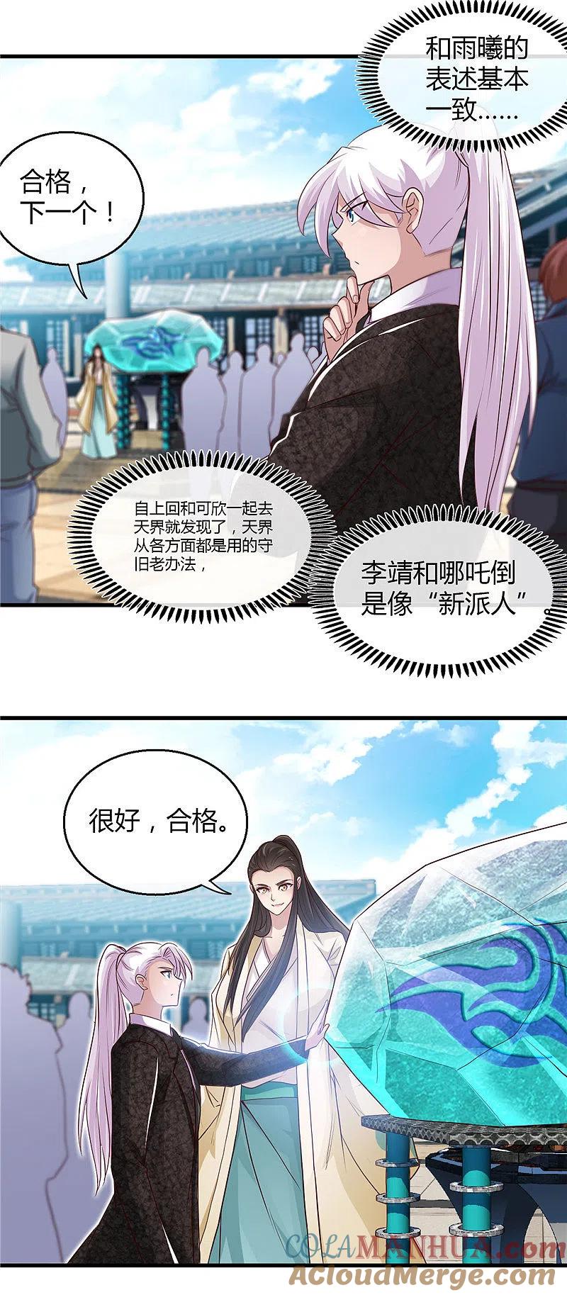 地府我开的 - 第477话 死过三次的男人 - 第15张图