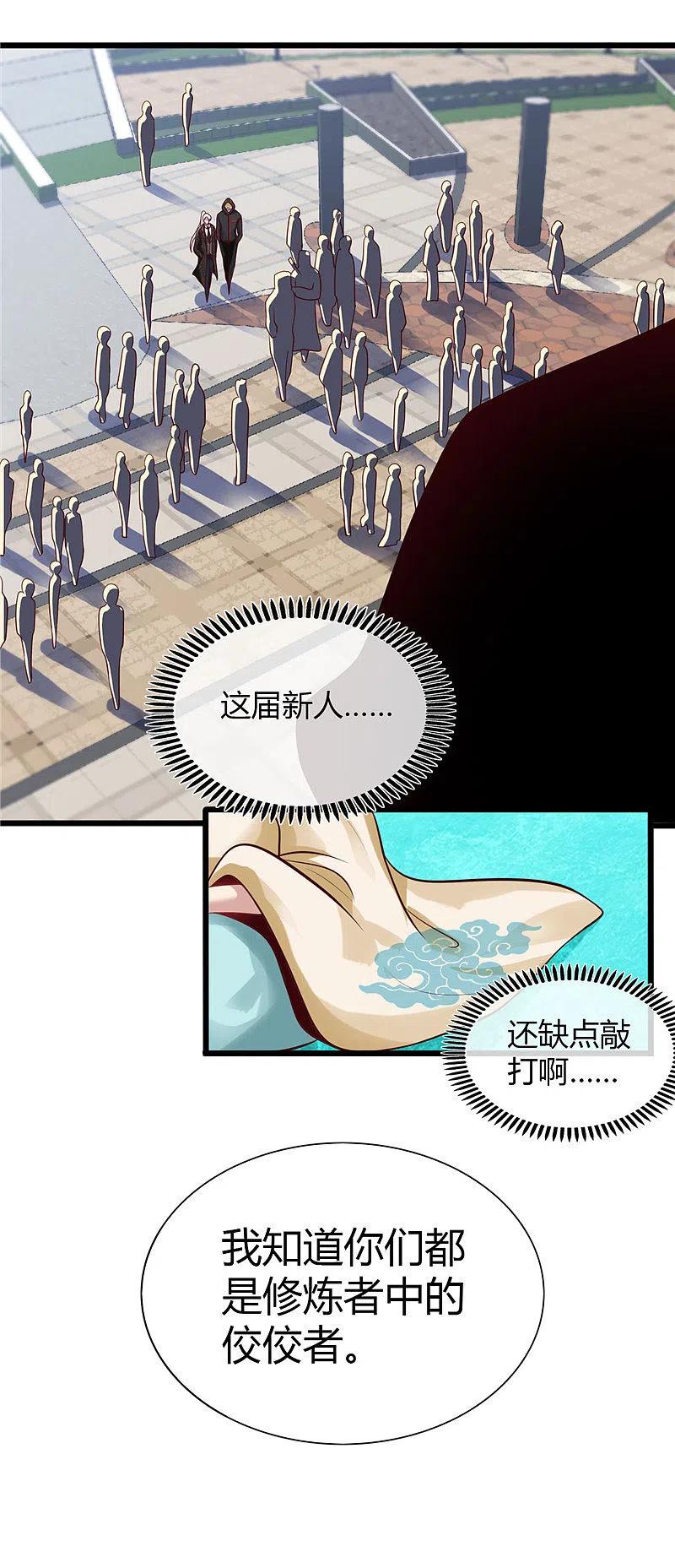 地府我开的 - 第477话 死过三次的男人 - 第12张图