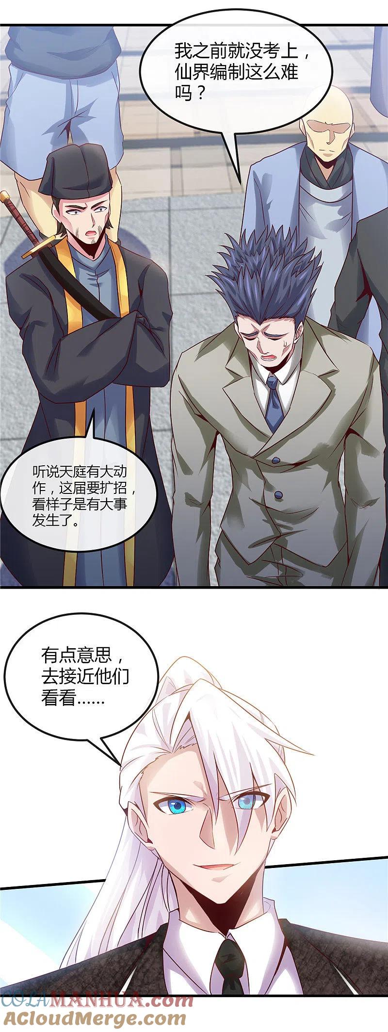 地府我开的 - 第477话 死过三次的男人 - 第11张图