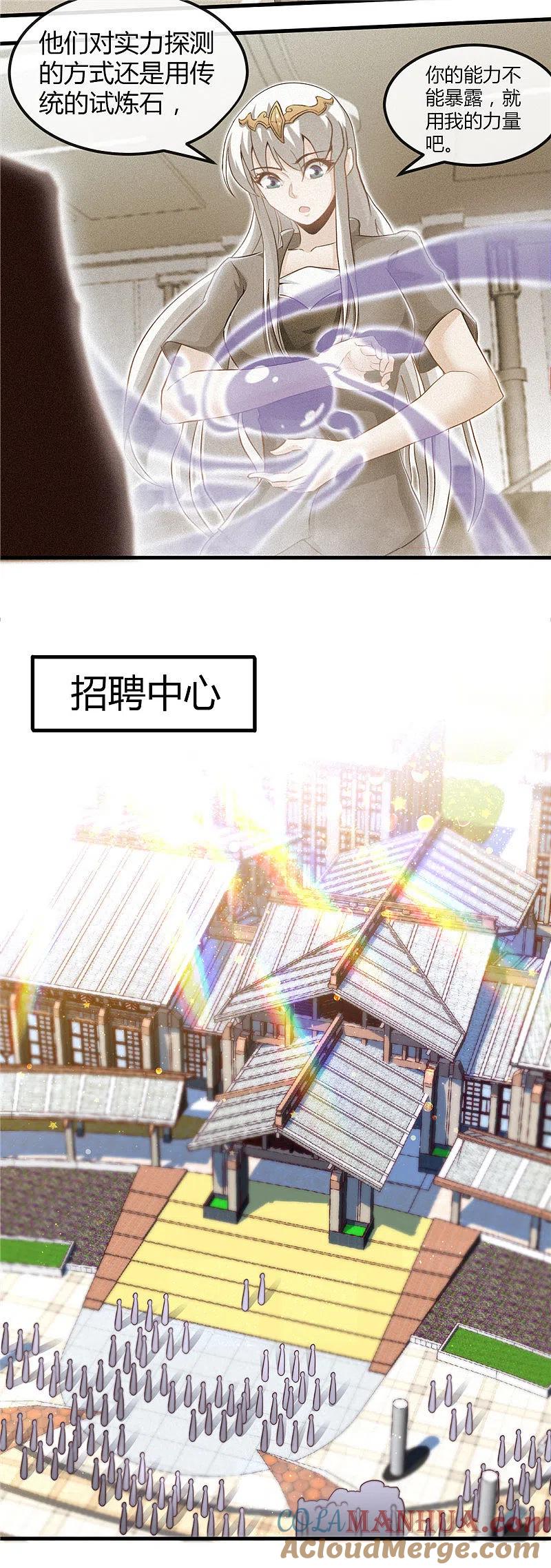 地府我开的 - 第477话 死过三次的男人 - 第9张图