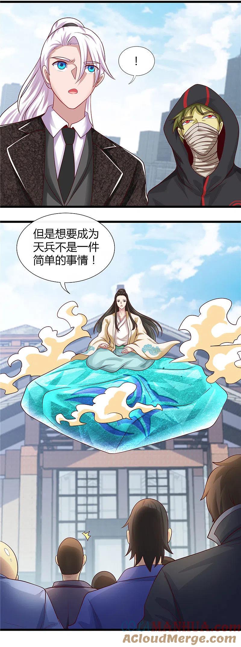 地府我开的 - 第477话 死过三次的男人 - 第13张图