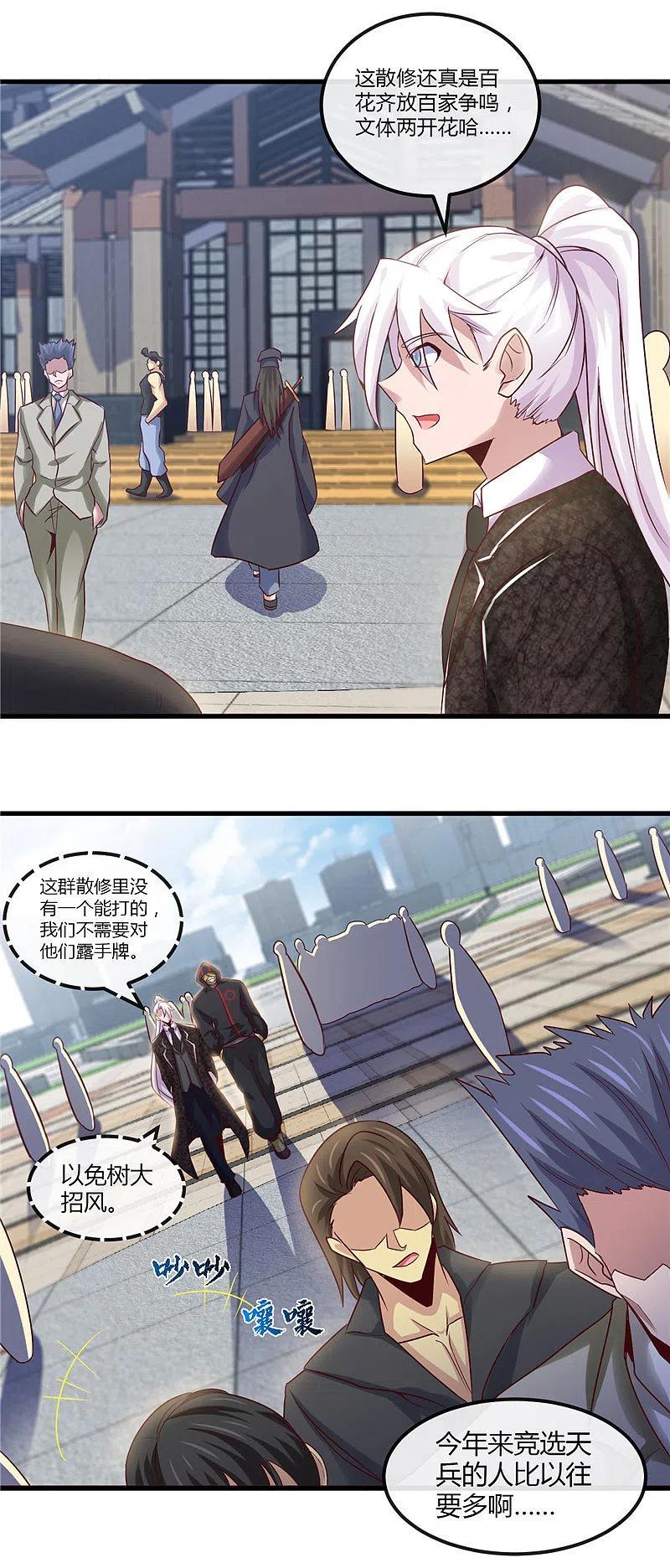 地府我开的 - 第477话 死过三次的男人 - 第10张图