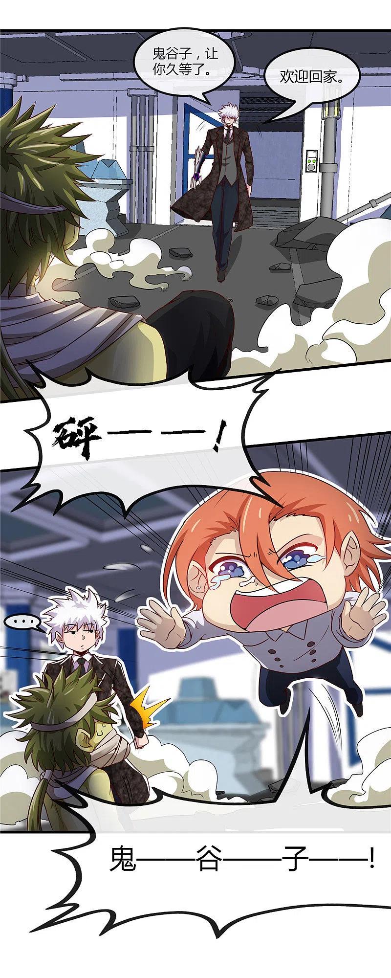 地府我开的 - 第477话 死过三次的男人 - 第4张图