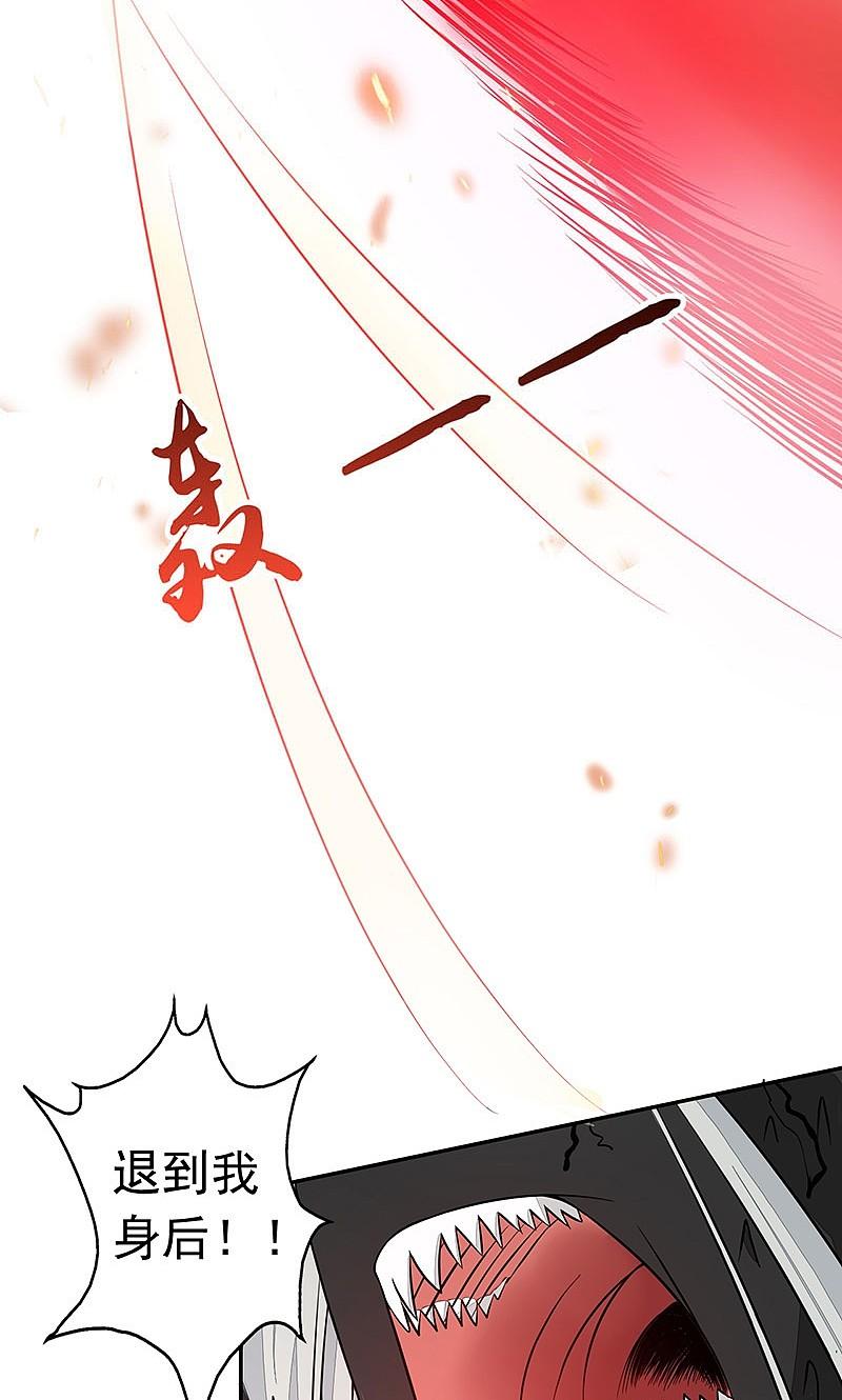 地府我开的 - 第47话 鏖战 - 第23张图