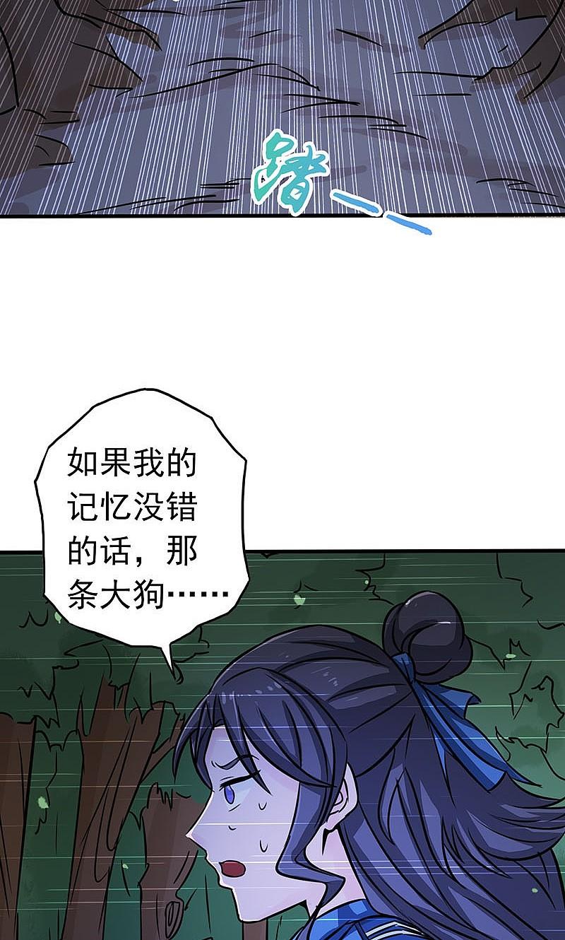 地府我开的 - 第47话 鏖战 - 第3张图