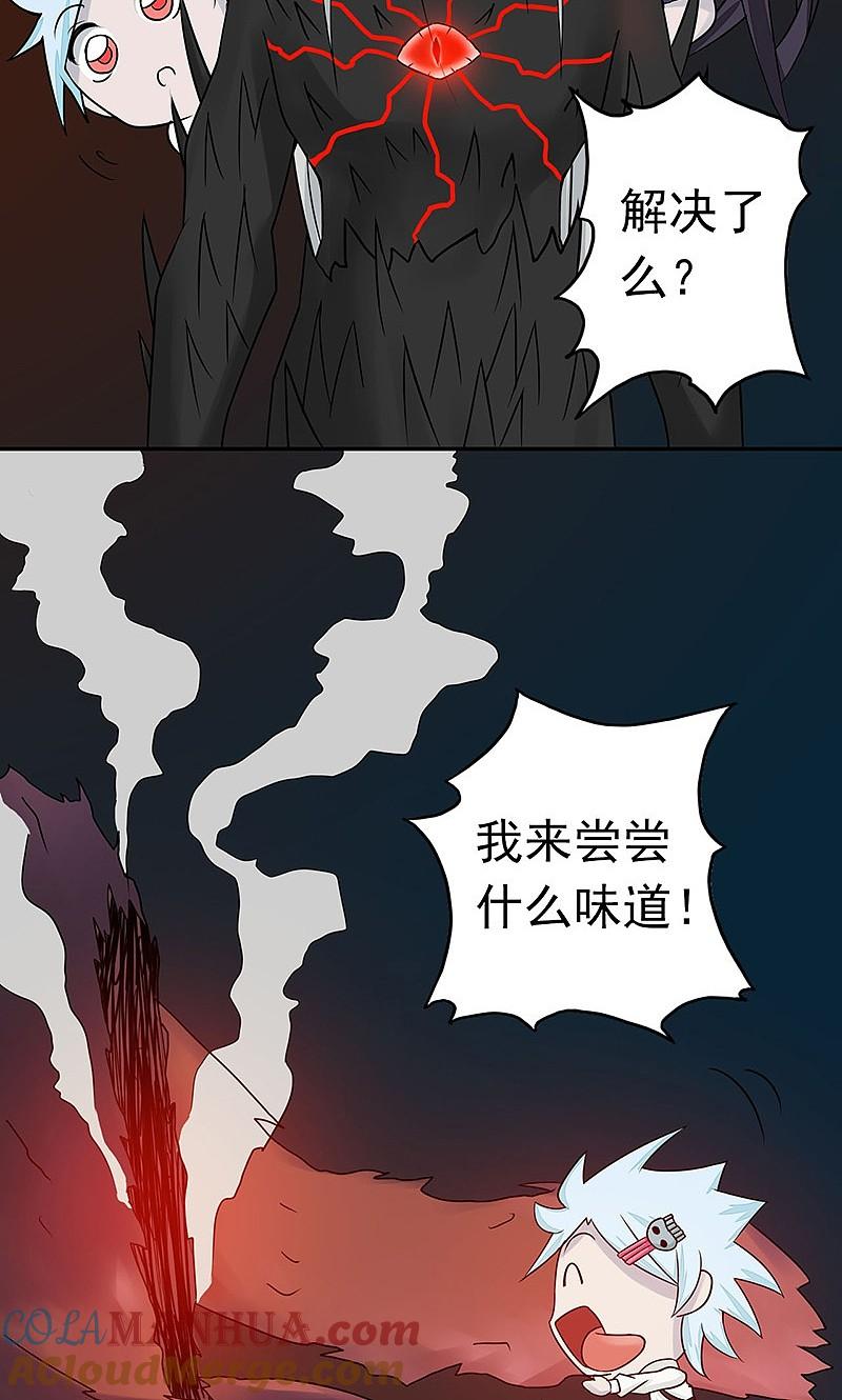 地府我开的 - 第47话 鏖战 - 第40张图