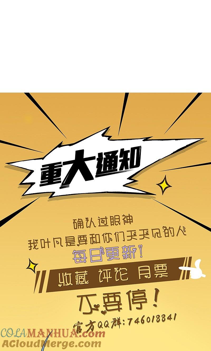 地府我开的 - 第47话 鏖战 - 第43张图