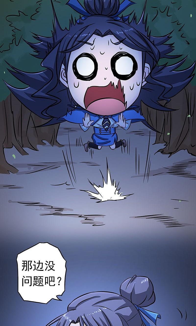 地府我开的 - 第47话 鏖战 - 第5张图