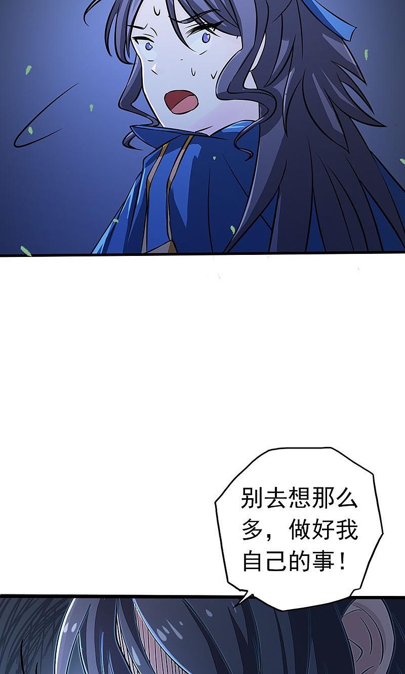 地府我开的 - 第47话 鏖战 - 第6张图