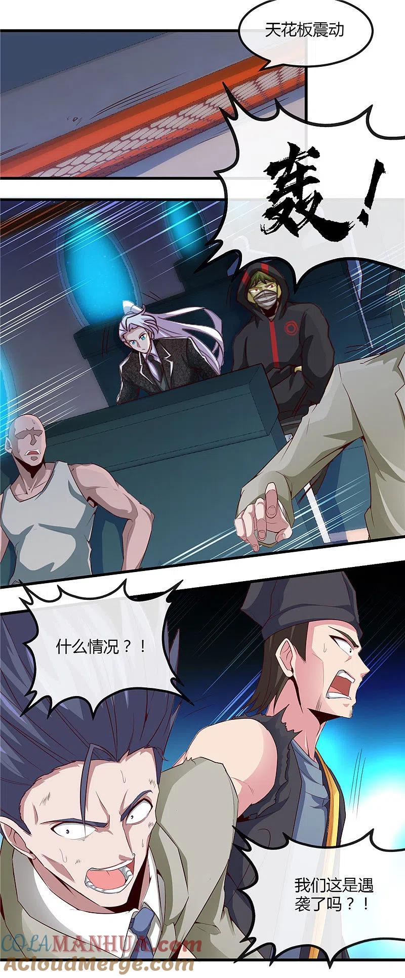 地府我开的 - 第478话 乘鲲入凌霄 - 第19张图