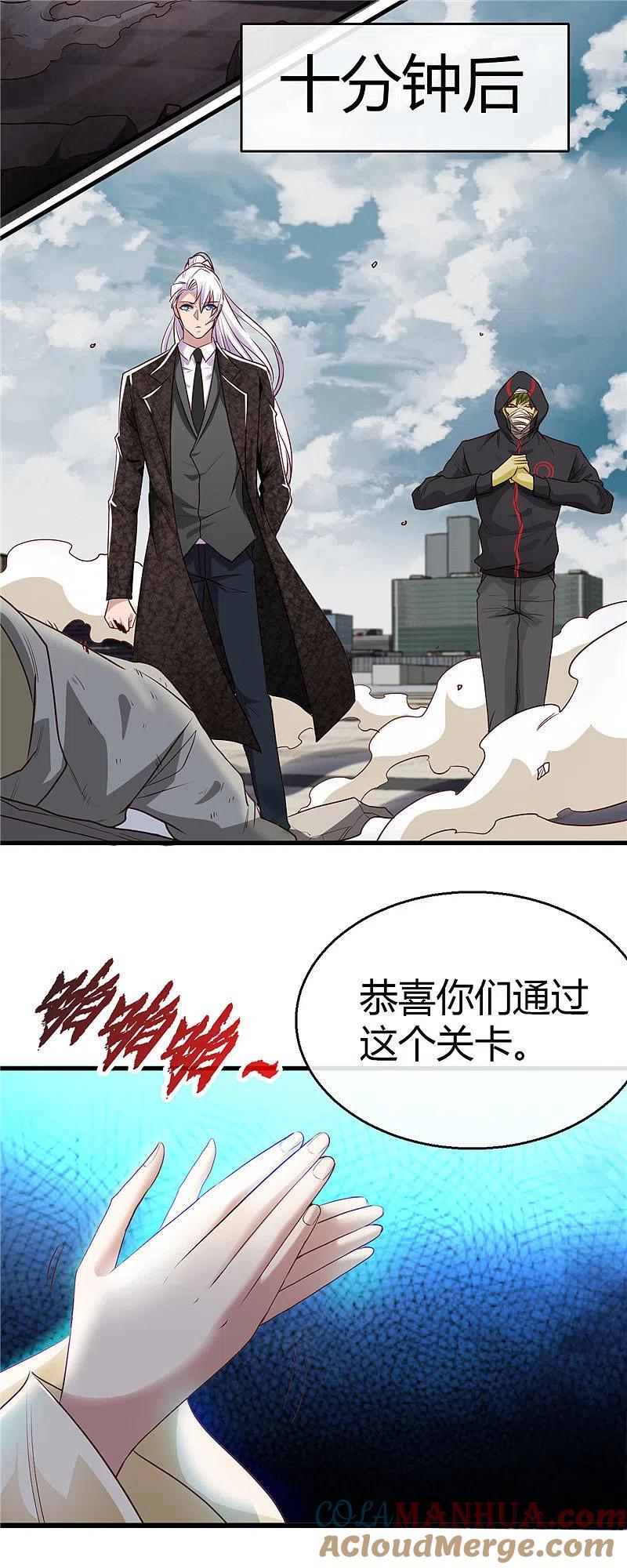 地府我开的 - 第478话 乘鲲入凌霄 - 第3张图