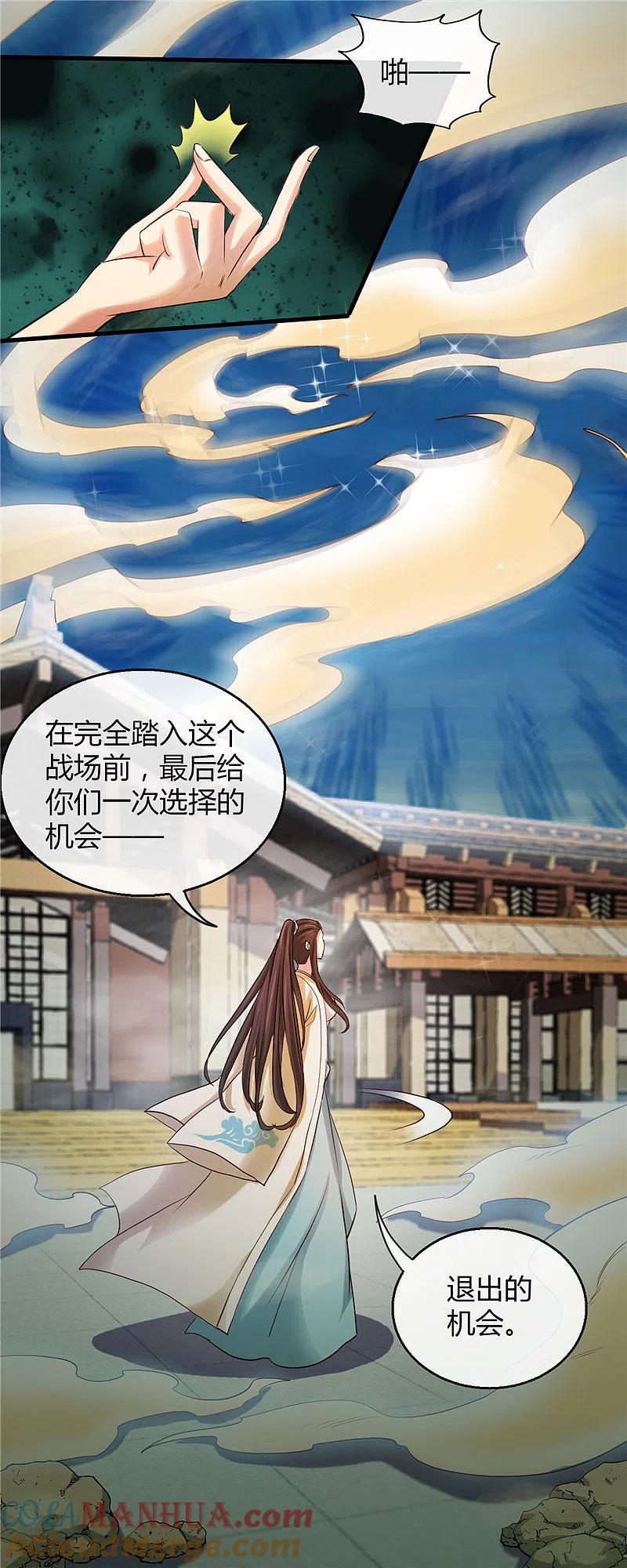 地府我开的 - 第478话 乘鲲入凌霄 - 第5张图